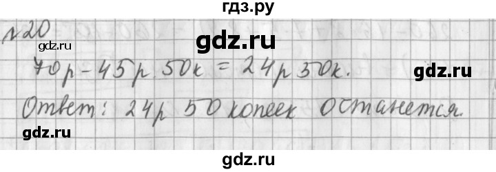 ГДЗ по математике 3 класс  Рудницкая   часть 1 / порядок выполнения действий  в выражениях со скобками - 20, Решебник №1