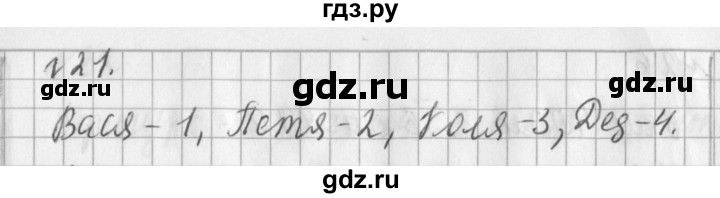 ГДЗ по математике 3 класс  Рудницкая   часть 1 / порядок выполнения действий  в выражениях со скобками - 21, Решебник №1