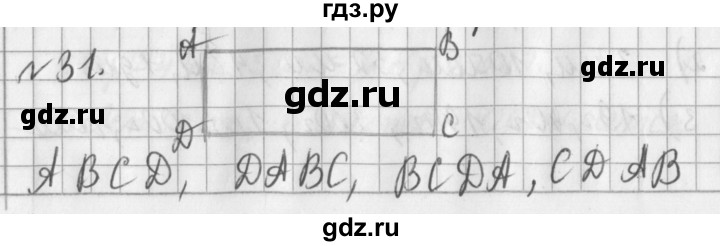 ГДЗ по математике 3 класс  Рудницкая   часть 1 / порядок выполнения действий  в выражениях со скобками - 31, Решебник №1
