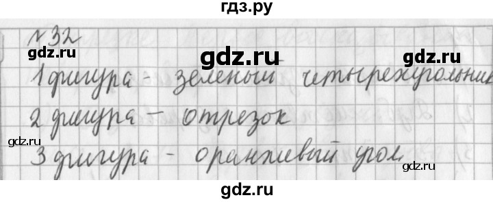 ГДЗ по математике 3 класс  Рудницкая   часть 1 / порядок выполнения действий  в выражениях со скобками - 32, Решебник №1