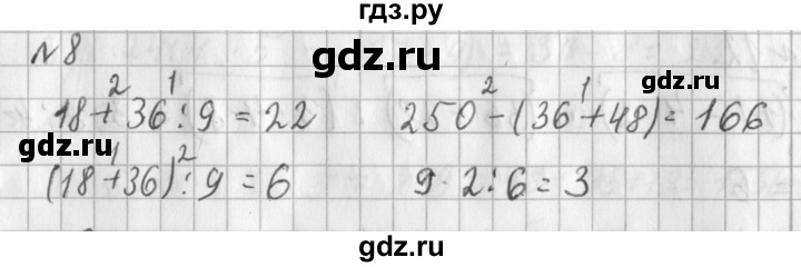 ГДЗ по математике 3 класс  Рудницкая   часть 1 / порядок выполнения действий  в выражениях со скобками - 8, Решебник №1
