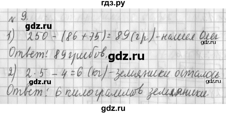 ГДЗ по математике 3 класс  Рудницкая   часть 1 / порядок выполнения действий  в выражениях со скобками - 9, Решебник №1