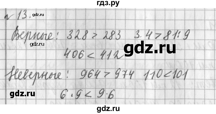 ГДЗ по математике 3 класс  Рудницкая   часть 1 / километр. миллиметр - 13, Решебник №1