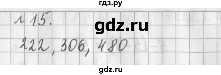 ГДЗ по математике 3 класс  Рудницкая   часть 1 / километр. миллиметр - 15, Решебник №1