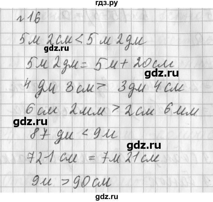 ГДЗ по математике 3 класс  Рудницкая   часть 1 / километр. миллиметр - 16, Решебник №1