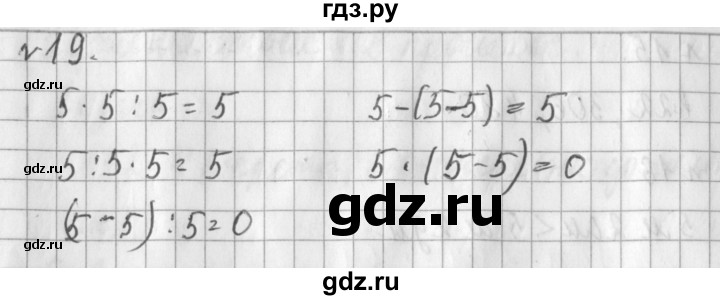 ГДЗ по математике 3 класс  Рудницкая   часть 1 / километр. миллиметр - 19, Решебник №1