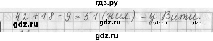 ГДЗ по математике 3 класс  Рудницкая   часть 1 / километр. миллиметр - 21, Решебник №1