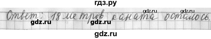 ГДЗ по математике 3 класс  Рудницкая   часть 1 / километр. миллиметр - 23, Решебник №1