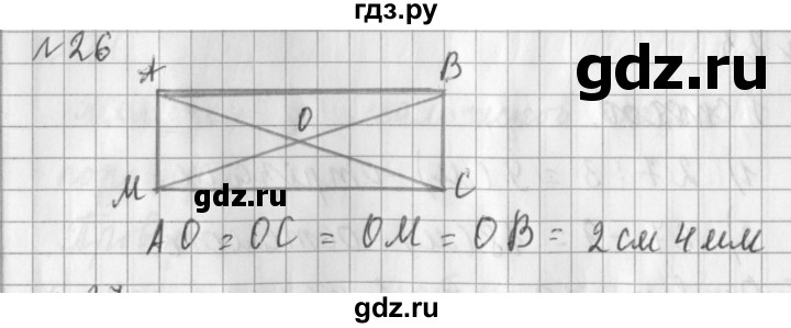 ГДЗ по математике 3 класс  Рудницкая   часть 1 / километр. миллиметр - 26, Решебник №1