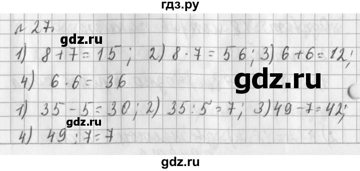 ГДЗ по математике 3 класс  Рудницкая   часть 1 / километр. миллиметр - 27, Решебник №1
