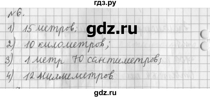 ГДЗ по математике 3 класс  Рудницкая   часть 1 / километр. миллиметр - 6, Решебник №1