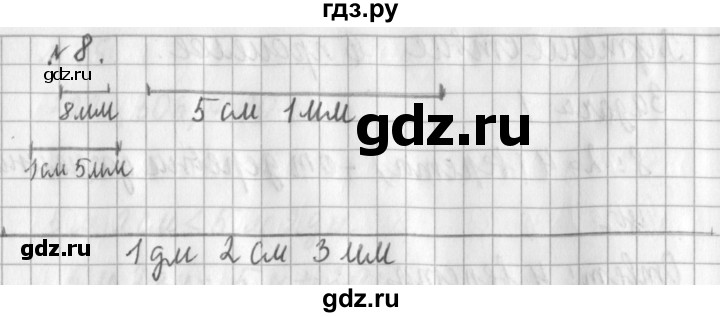ГДЗ по математике 3 класс  Рудницкая   часть 1 / километр. миллиметр - 8, Решебник №1