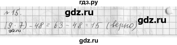 ГДЗ по математике 3 класс  Рудницкая   часть 1 / ломаная - 15, Решебник №1