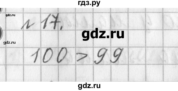 ГДЗ по математике 3 класс  Рудницкая   часть 1 / ломаная - 17, Решебник №1
