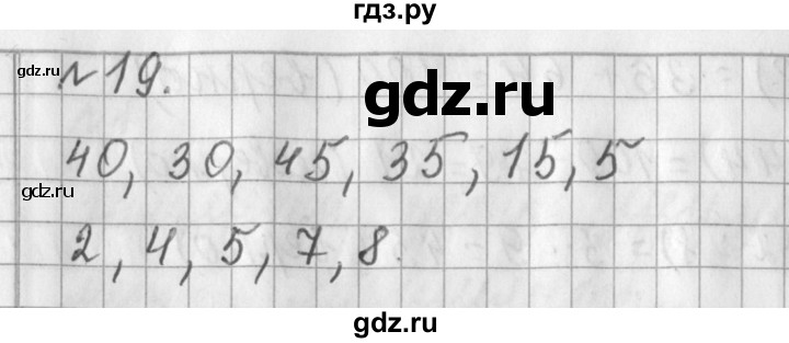 ГДЗ по математике 3 класс  Рудницкая   часть 1 / ломаная - 19, Решебник №1