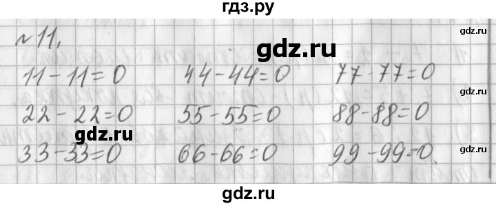 ГДЗ по математике 3 класс  Рудницкая   часть 1 / длина ломаной - 11, Решебник №1