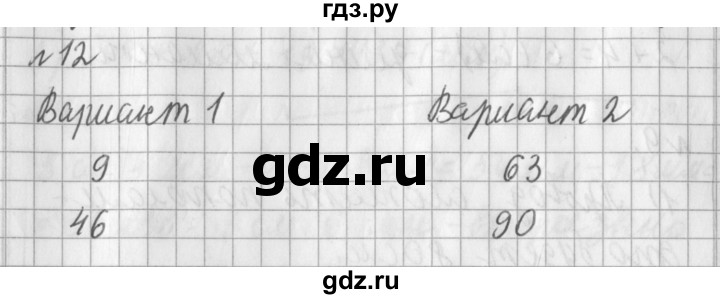 ГДЗ по математике 3 класс  Рудницкая   часть 1 / длина ломаной - 12, Решебник №1