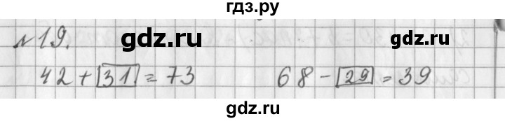 ГДЗ по математике 3 класс  Рудницкая   часть 1 / длина ломаной - 19, Решебник №1