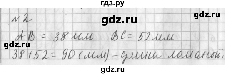 ГДЗ по математике 3 класс  Рудницкая   часть 1 / длина ломаной - 2, Решебник №1