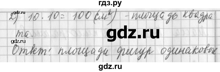 ГДЗ по математике 3 класс  Рудницкая   часть 1 / длина ломаной - 21, Решебник №1