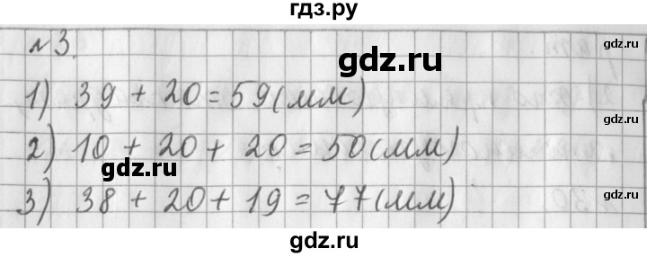 ГДЗ по математике 3 класс  Рудницкая   часть 1 / длина ломаной - 3, Решебник №1