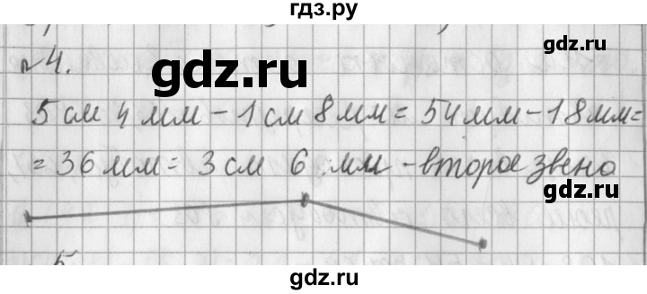 ГДЗ по математике 3 класс  Рудницкая   часть 1 / длина ломаной - 4, Решебник №1