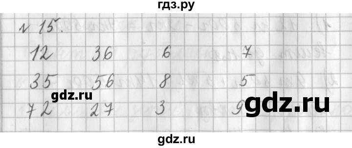 ГДЗ по математике 3 класс  Рудницкая   часть 1 / масса. килограмм. грамм - 15, Решебник №1