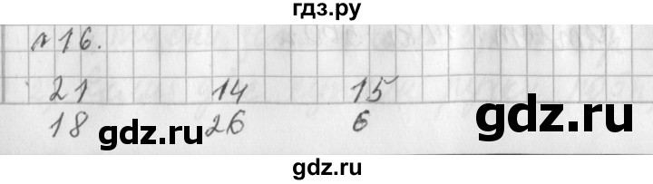 ГДЗ по математике 3 класс  Рудницкая   часть 1 / масса. килограмм. грамм - 16, Решебник №1