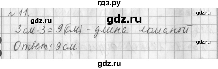 ГДЗ по математике 3 класс  Рудницкая   часть 1 / вместимость. литр - 11, Решебник №1