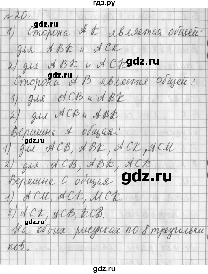 ГДЗ по математике 3 класс  Рудницкая   часть 1 / вместимость. литр - 20, Решебник №1