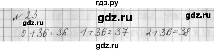 ГДЗ по математике 3 класс  Рудницкая   часть 1 / вместимость. литр - 23, Решебник №1
