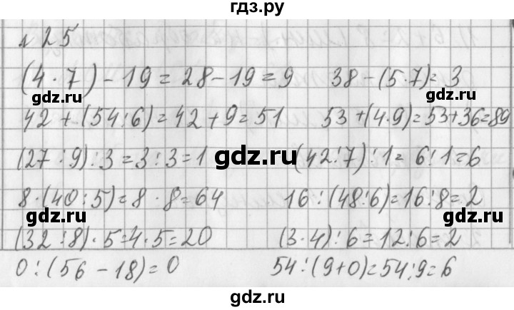 ГДЗ по математике 3 класс  Рудницкая   часть 1 / вместимость. литр - 25, Решебник №1