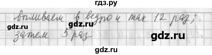 ГДЗ по математике 3 класс  Рудницкая   часть 1 / вместимость. литр - 3, Решебник №1