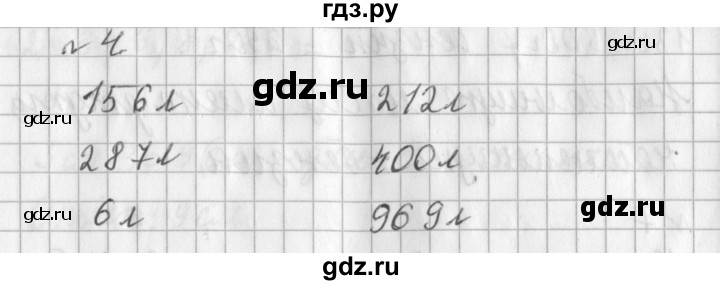 ГДЗ по математике 3 класс  Рудницкая   часть 1 / вместимость. литр - 4, Решебник №1