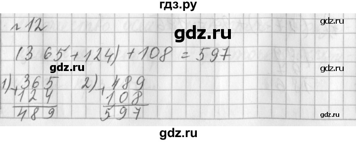 ГДЗ по математике 3 класс  Рудницкая   часть 1 / сложение - 12, Решебник №1