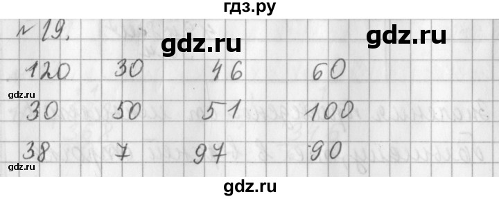 ГДЗ по математике 3 класс  Рудницкая   часть 1 / сложение - 19, Решебник №1