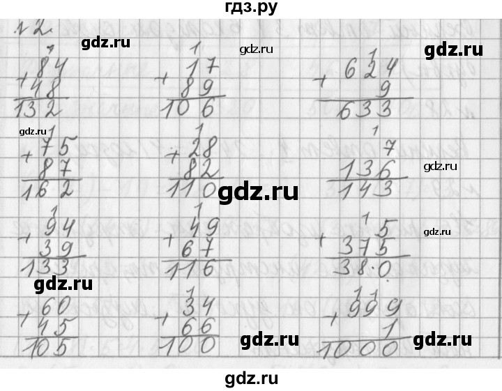 ГДЗ по математике 3 класс  Рудницкая   часть 1 / сложение - 2, Решебник №1