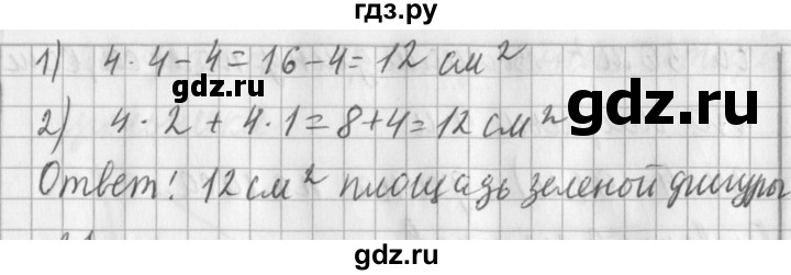 ГДЗ по математике 3 класс  Рудницкая   часть 1 / сложение - 20, Решебник №1