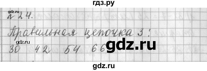 ГДЗ по математике 3 класс  Рудницкая   часть 1 / сложение - 24, Решебник №1