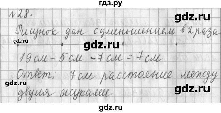 ГДЗ по математике 3 класс  Рудницкая   часть 1 / сложение - 28, Решебник №1