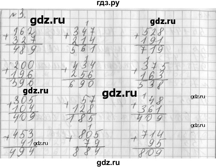 ГДЗ по математике 3 класс  Рудницкая   часть 1 / сложение - 3, Решебник №1