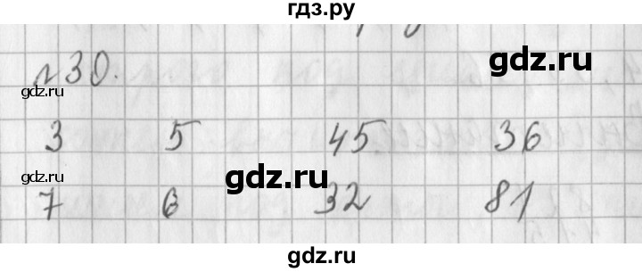ГДЗ по математике 3 класс  Рудницкая   часть 1 / сложение - 30, Решебник №1