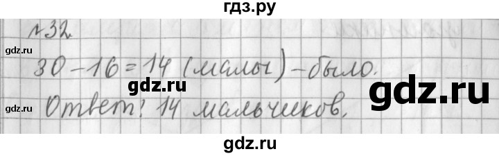 ГДЗ по математике 3 класс  Рудницкая   часть 1 / сложение - 32, Решебник №1