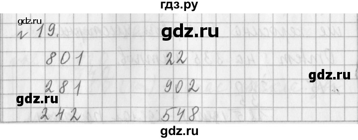 ГДЗ по математике 3 класс  Рудницкая   часть 1 / вычитание - 19, Решебник №1