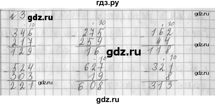 ГДЗ по математике 3 класс  Рудницкая   часть 1 / вычитание - 3, Решебник №1