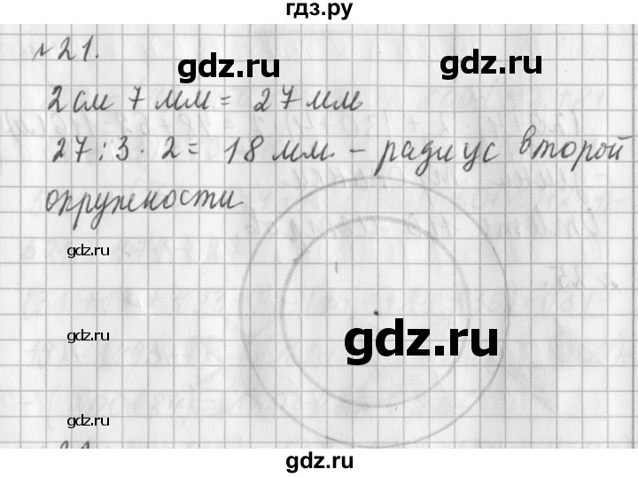 ГДЗ по математике 3 класс  Рудницкая   часть 1 / сочетательное свойство сложения - 21, Решебник №1