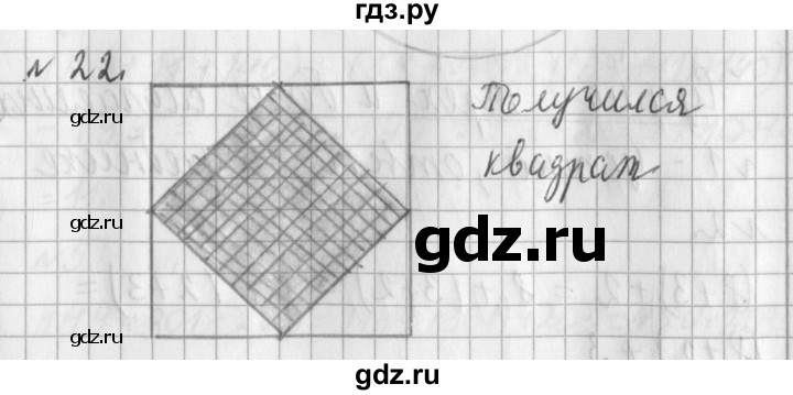 ГДЗ по математике 3 класс  Рудницкая   часть 1 / сочетательное свойство сложения - 22, Решебник №1