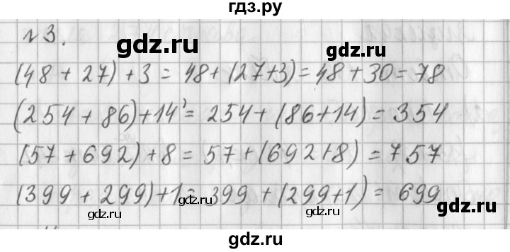 ГДЗ по математике 3 класс  Рудницкая   часть 1 / сочетательное свойство сложения - 3, Решебник №1