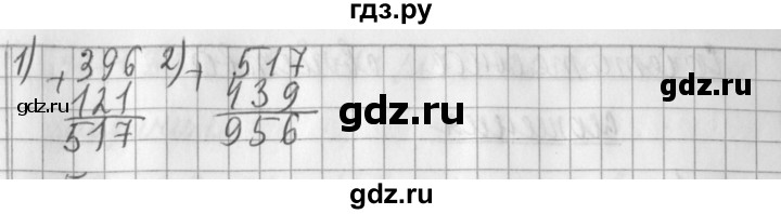 ГДЗ по математике 3 класс  Рудницкая   часть 1 / сочетательное свойство сложения - 4, Решебник №1