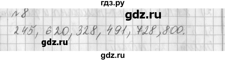 ГДЗ по математике 3 класс  Рудницкая   часть 1 / сочетательное свойство сложения - 8, Решебник №1